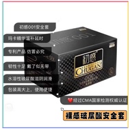 ｛现货｝ ChuGan Ultra Thin 001 Condom Kondom+ 100% Hyaluronic Acid Condom 12Pcs 初感超薄001安全套