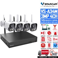 Hikvision ชุดกล้องวงจรปิดไร้สาย 2MP 8CH แบรนด์กล้องวงจรปิดอันดับ1โลก กล้องวงจรปิดไร้สาย ระบบ AI บันท