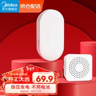 美的（Midea）门铃开关白色 无线家用门铃带音乐防水老人呼叫器ML-Z2