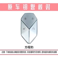 ใหม่ ดีไซน์ ฝาครอบกุญแจรถสำหรับ BYD Tang SUV ตกแต่งภายในการปรับเปลี่ยนวัสดุ TPU เรียบง่าย สไตล์เหมาะ