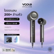 ( FREE GIFT)  Yoole S High-speed Hair Dryer (Space Gray) ไดร์เป่าผม ยูเลอร์ รุ่นเอส ไดร์เป่าผมความเร