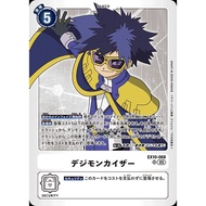 EX10 - Digimon card - EX10-068