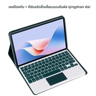 Honor X8A บลูทูธคีย์บอร์ดฝาครอบป้องกัน 11 นิ้วรถจักรยานยนต์อิเล็กทรอนิกส์อุปกรณ์เสริม NDL-W09/AL00 จ