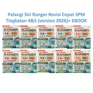 <ALJ> Pelangi Siri Ranger Revisi Cepat SPM Tingkatan 4&5 (version 2026)+ EBOOK