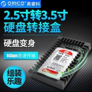 ORICO 1125SS 2.5 Inch to 3.5 Inch Adapter Box Position SSD Solid Bracket