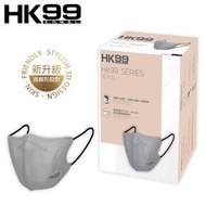 [香港製造] 新裝上市- HK99 3D 成人立體口罩 (型格灰色) 30片裝  (適合一般成人面型) 4層口罩 [獨立包裝]