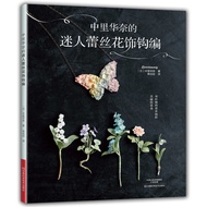 【Best value for money】 Knitting Book Crochet Sewing Lunarheavenly Charming Flower and Fruit Crochet