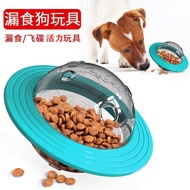 Wangxing Dog Food Leakage Toy Bite Dog Food Leakage Device Molar Frisbee Frisbee Toy Dog Food Dropping Ball