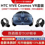HTC VIVE Cosmos VR Glasses Elite Edition Set PCVR 3D Glasses VR Standard Base German Plant