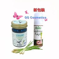 GREEN HERB Citronella Mosquito Repellent Balm & Mosquito Repellent Spray THAILAND   正品泰国Green Herb香茅