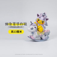 Pokemon GK Pokémon Pikachu Rocking Trojan Unicorn cos Series Figure Model Ornaments
