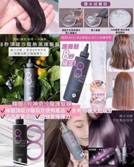 🇰🇷韓國MASIL神奇8秒髮膜 2️⃣0️⃣0️⃣ML