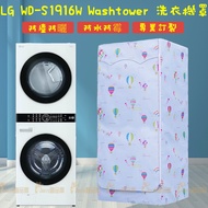 LG washtower Whirlpool Stacking Dryer Washing Machine Integrated 19Kg Dry 16Kg Drum Protective Cover