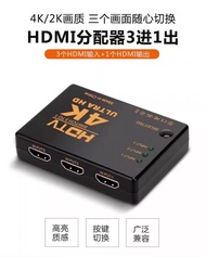 4K HDMI 分配器3進1出 / 5進1出