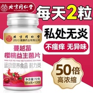 北京同仁堂蔓越莓女性益生菌胶囊精华内调蔓越莓益生菌片官方正品Beijing Tongrentang Cranberry Probiotic Capsules for Women20251112