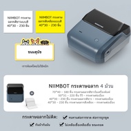 NIIMBOT B31 เครื่องพิมพ์ฉลากความร้อนขนาดใหญ่เหมาะสำหรับการพิมพ์ฉลากเพื่อวัตถุประสงค์เชิงพาณิชย์ต่างๆ