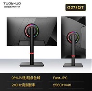 27" 1440P 240HZ TUOSHUO Gaming Monitor RGB