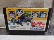 【FC】收藏出清 任天堂 紅白機 卡帶 迷你四驅車 裸卡 (可加購全新專用收納盒) 正版 日版 現況品 請詳閱說明