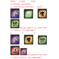 Dragon Ball z Burst Wars International Service 7th Anniversary Combination Plus Download Plus Random