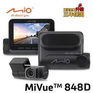 【記錄專家】免費安裝 送64G+靜電貼 MIO MiVue 848D 區間測速 WIFI 手機OTA更新 行車記錄器