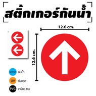 STICKER Waterproof Doors Walls (Arrows Pointing Directions) 1 A4 Get 2 Lights [Code D-050]