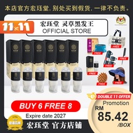 HJT宏珏堂 灵草黑发王【BUY 6 FREE 8】/老年白发/遗传白发/压力熬夜白发/发根白发/产后白发