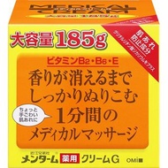 日本OMI Menturm 近江兄弟 Vitamin Preparations Cream G 維他命身體按摩保濕護手霜 185g 超大裝