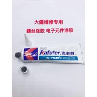 [Ready Stock] Dazhi Repair Special Screw Glue Motor Components Glue Fixing Glue Repair Parts