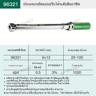 SATA 96321/96322/96323-Interchangeable Torque Wrench 20-100N·m/40-200N·m/60-340N·m