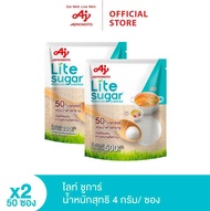 Lite Sugar ไลท์ ชูการ์ แพ็คละ 50 ซอง ( x 2แพ็ค)