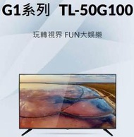 易力購【 CHIMEI 奇美原廠正品全新】 液晶顯示器 電視 TL-50G100《50吋》全省運送 