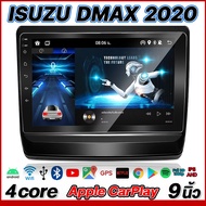 Plusbat 8core วิทยุติดรถยนต์ ISUZU DMAX 2020 จอ android ติดรถยนต์ เวอร์ชั่น13 มีไวไฟ จอแอนดรอย 9 นิ้