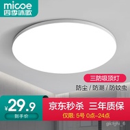 XYMicoe（MICOE） Lighting Bedroom light ledCeiling Lamp Modern Minimalist Lamps Living Room Lighting Study Balcony Dining-