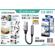 USB To 3.5mm Headset Two-In-One Audio Cable Aluminum Alloy Shell Length 15cn Support Wire Control Tu