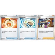 [Mile Board Game] s5a 063 064 068 Spirit Lantern Valley Echo Speaker Saibaoli Chinese Version PTCG P