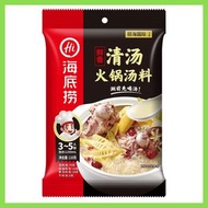 [湯底] 海底撈鮮香清湯湯包火鍋底料打邊爐湯底 (110g)  3-5人分量 (新舊包裝隨機發)