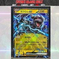 Pokemon: Scarlet & Violet - [sv11B] Black Bolt: Zekrom ex