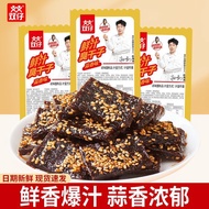 现货速发/双仔鲜汁臭干子面筋辣条湖南儿时板筋怀旧麻辣小吃休闲卤汁零食4.13 In-stock, fast delivery/Double Zai fresh sauce spicy dried be