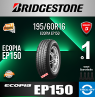 Bridgestone 195/60R16 ECOPIA EP150 ยางใหม่ ผลิตปี2022 ราคาต่อ1เส้น มีรับประกันจากโรงงาน แถมจุ๊บลมยางต่อเส้น ยางรถยนต์ ขอบ16 ขนาด 195 60R16 EP150 จำนวน 1 เส้น