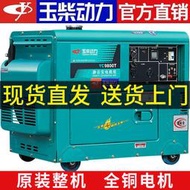 玉柴動力3/5/6/8/10kw千瓦小型家用柴油發電機220V單三相380V靜音