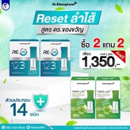 Dr. Khongkwan ไฟเบอร์ ดรของขวัญ Fiber RE XS รีเอ้กซ์เอส Fiber Liin  ไฟเบอร์ลีน Cha-liin ชาลิน ของแท้