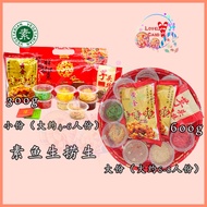 Lovely Candy 素 新年礼品 七彩鱼生捞生 4-10 人份 Vegetarian Yee Sang Lou Sang 4-10 pax