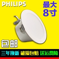 Philips LED downlight Ming Hao large embedded tube spotlights 6 inch 7 inch 8 inch 17W21W huangguang