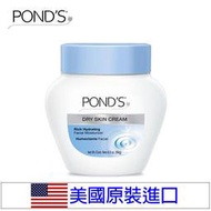 【美國原裝進口】旁氏POND'S 滋養霜286g [34058]