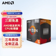 AMD 锐龙R5/R7 4500 5600X 5700G 5800X 5950X盒装CPU处理器 R5 5600G 散片CPU
