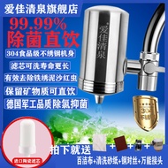 [Home] 304 Stainless Steel Water Purifier Household Kitchen Faucet Filter Water Outlet Direct Drinki