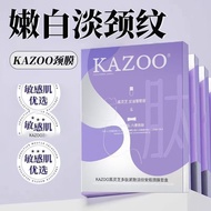 KAZOO Gradient Neck Mask Whitening Neck Lines Lifting Firming Anti-Wrinkle Neck Essence Care Swan Ne