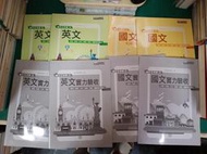 20本合售 名師學院 國中三年級 1.2 社會+數學+自然+英文+國文+實力驗收 KUT寰宇知識科技 無劃記P27