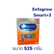 Enfalac Smart+3 เอนฟาเเลค สมาร์ทพลัส สูตร3 นมผงสำหรับเด็ก1ปีและทุกคนในครอบครัว ขนาด 525กรัม(1กล่อง)