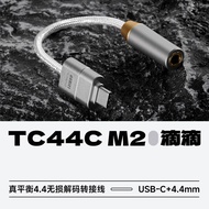 DdHiFi/Drip TC44C M2 Really Balanced 4.4 Non-destructive Decoding Adapter Cable HiFi Portable Small 